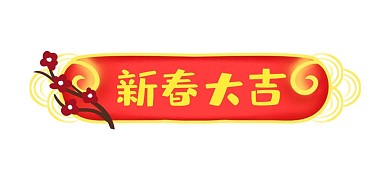 虎年梅花标题框