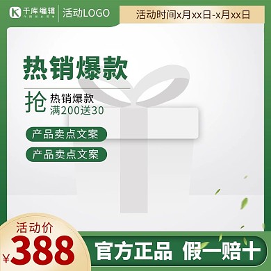 简约风格主图叶子绿色简约渐变电商主图