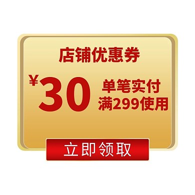 优惠券满减悬浮图标
