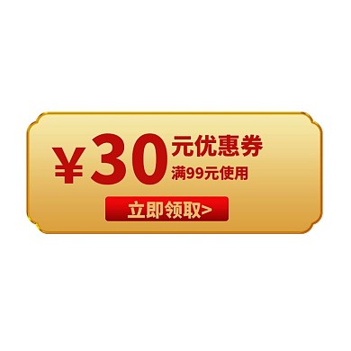 优惠券满减悬浮图标