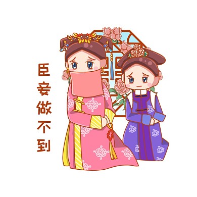 千库编辑原创古代清朝端庄妃子宫人