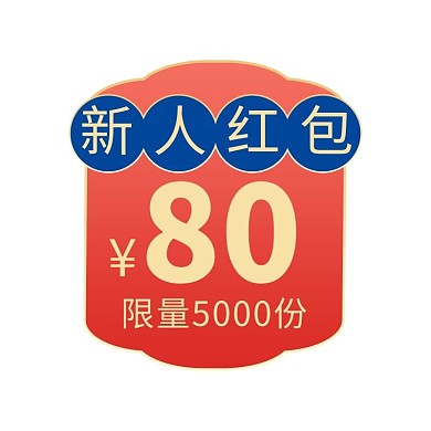 活动直播拼色通用标签