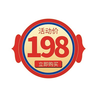 活动直播拼色通用标签