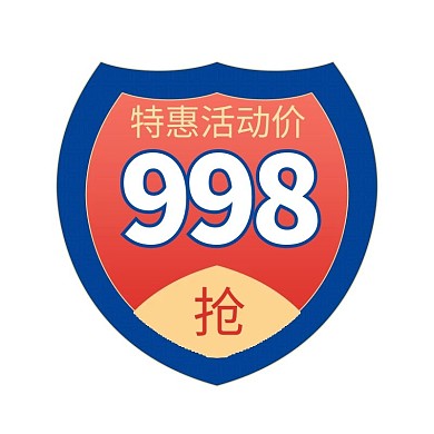 活动直播拼色通用标签