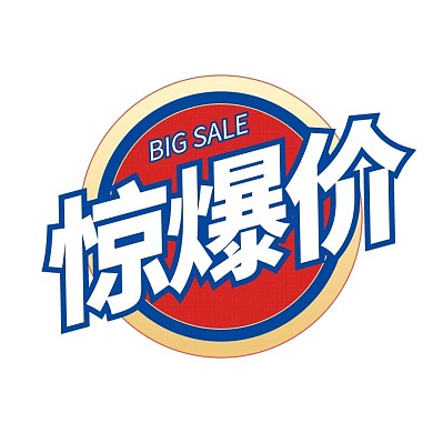 活动直播拼色通用标签