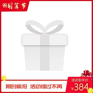 99聚划算活动聚优惠减价主图图标直通车