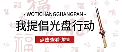 提倡光盘行动热点话题公众号封面首图