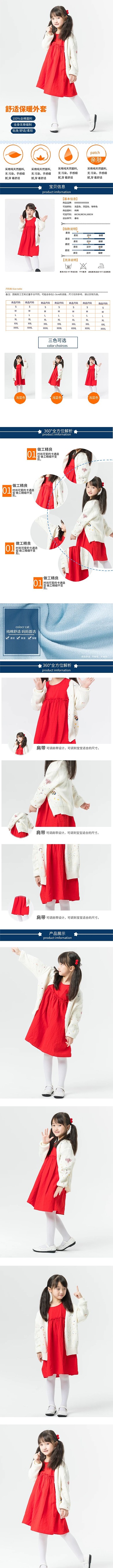 服装舒适保暖针织外套蓝色简约风电商设计详情页