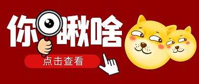简约吐槽文字超搞笑微信首图