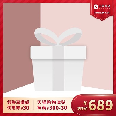 食品主图主图框红色简约字体主图图标