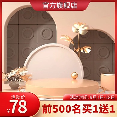 促销主图电商展示台红色渐变电商主图