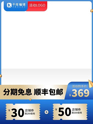 促销主图圆球蓝色简约渐变电商主图