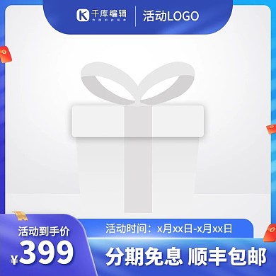 促销主图优惠券蓝色渐变电商-主图