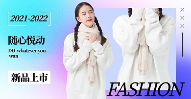 秋冬新风尚美女蓝色弥散光横版banner