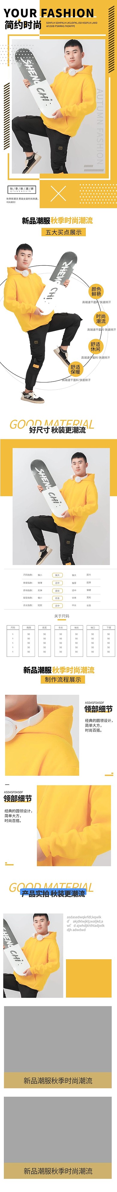 秋冬服装卫衣橘色轻奢时尚详情页