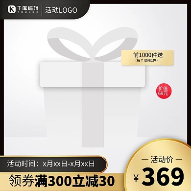 促销主图优惠券绿色渐变主图