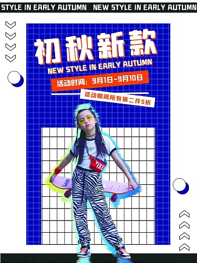 潮流图框格子蓝色简约小红书