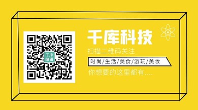简约线框黄色关注二维码