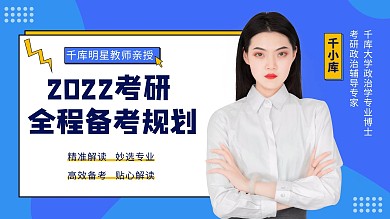 考研简约风考研蓝色简约横板视频封面