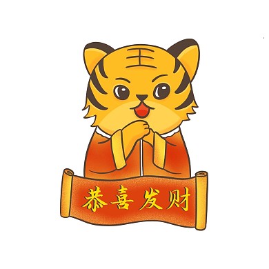 虎年新年老虎表情包