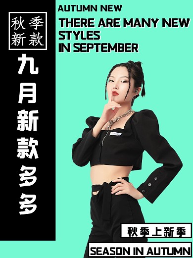潮流图框酷女孩绿色简约小红书配图