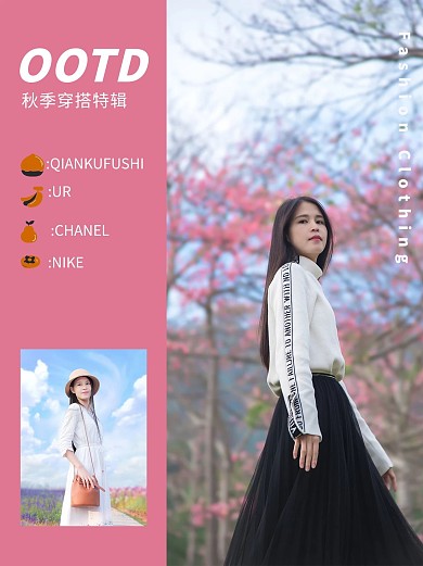 秋季穿搭粉色简约风摄影图小红书配图