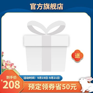 中秋主图荷花兔子蓝色中国风主图