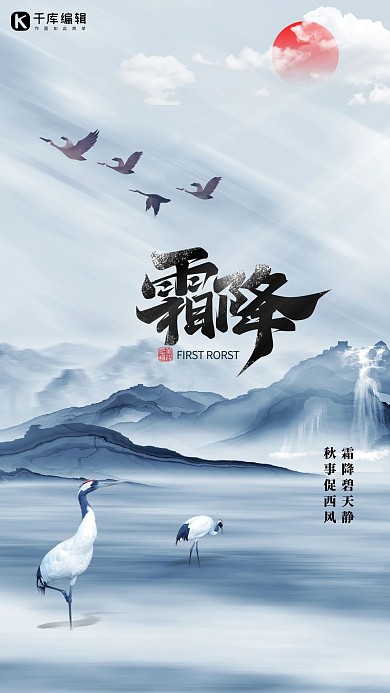 霜降山脉蓝色简约海报