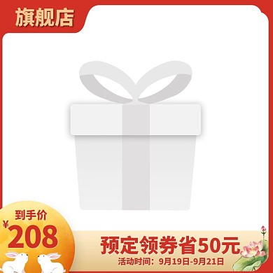 中秋主图兔子红色中国风主图