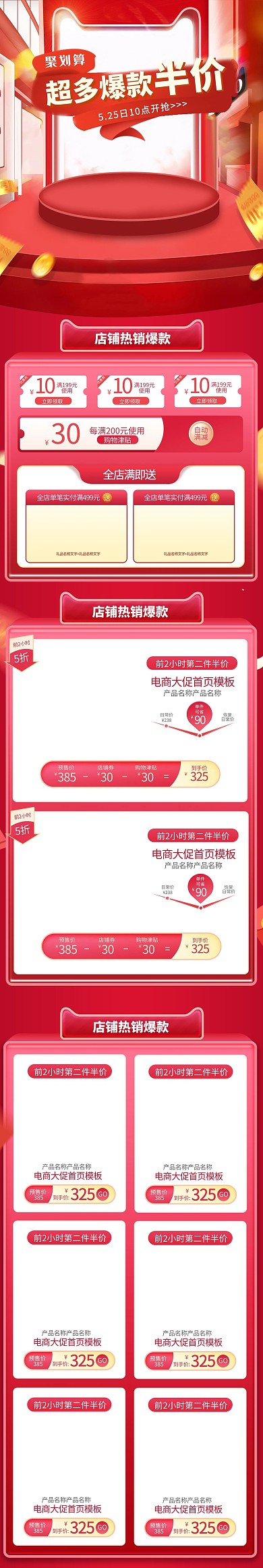 家电红色渐变风电商首页无线端