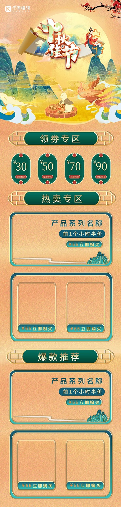 中秋月亮山蓝色黄色中国风渐变PC首页