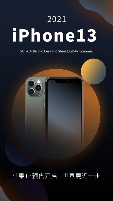 iphone13预售黑色创意海报