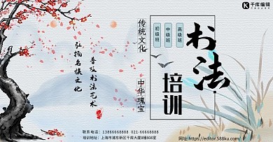 课程培训书法、水墨画灰色，黑色中国风横版海报