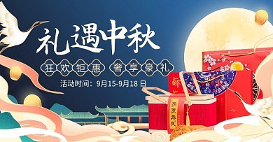 中秋节 插画蓝色简约渐变电商banner横图