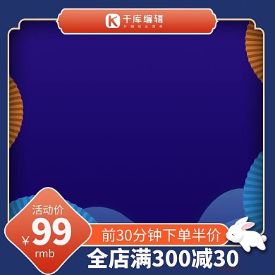中秋主图扇子蓝色渐变电商主图