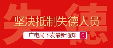 综艺娱乐圈热点整治公众号封面首图 