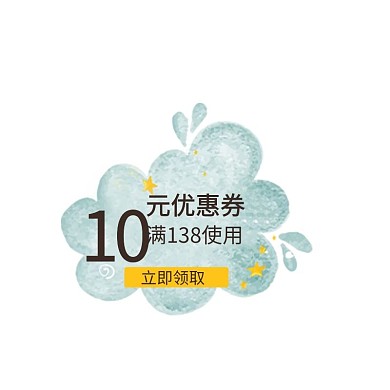 淘宝促销活动优惠券模板淘宝卡