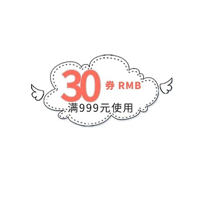 淘宝促销活动优惠券模板淘宝卡