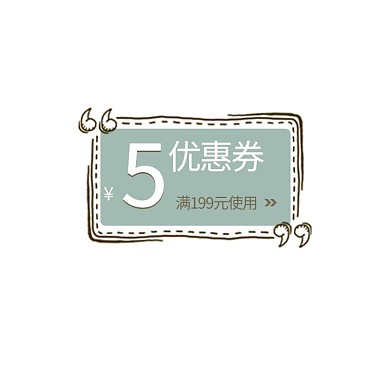 淘宝促销活动优惠券模板淘宝卡