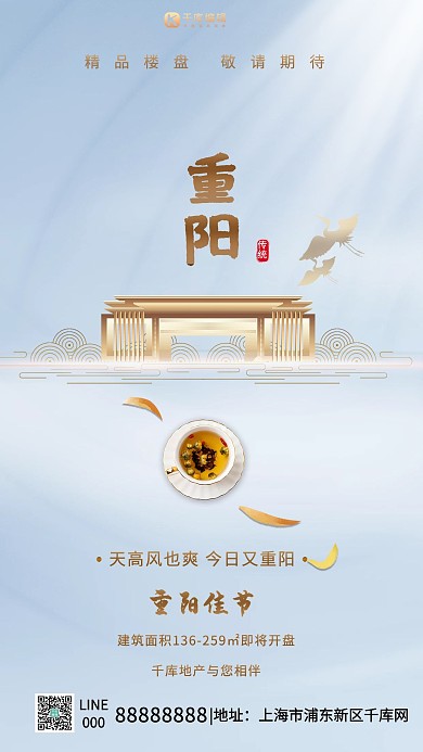 重阳佳节简约蓝色创意节日海报