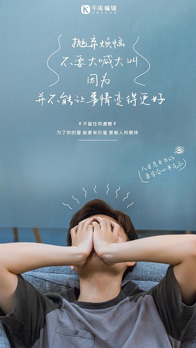 励志早签人物蓝色创意海报