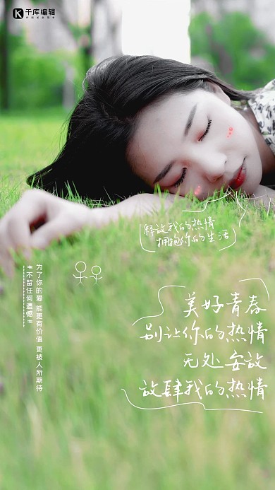 励志早签人物绿色创意海报