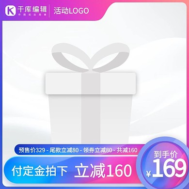 促销主图优惠券紫色渐变电商主图图标
