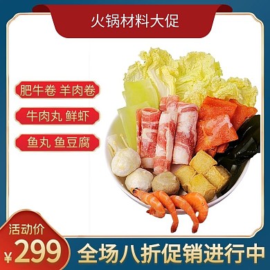 千库编辑原创食品主图肉丸蓝色简约主图