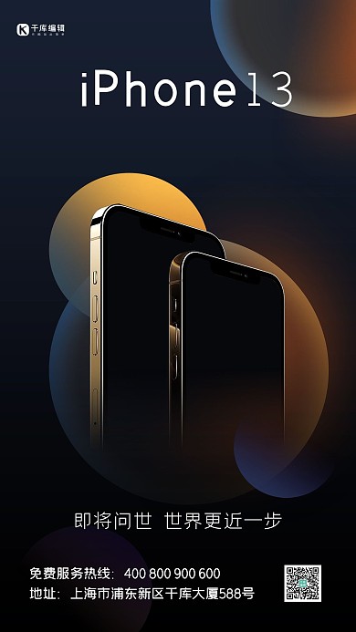 iPhone13苹果手机黑色暗黑海报