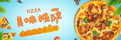 快餐外卖美味披萨蓝色清新外卖店招