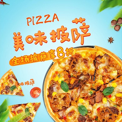快餐外卖美味披萨蓝色清新外卖店招