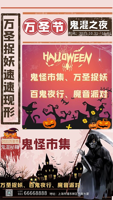 万圣节鬼怪黑色创意海报