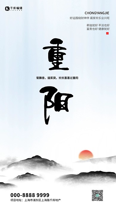 九九重阳节老人节大气简约海报
