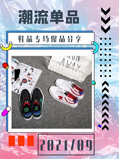 潮流图框小红书几何图形蓝色炫酷小红书